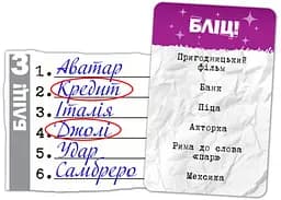 Настільна гра Games 7 Days Влучні слова (Sixes) (укр.) - мініатюра 4