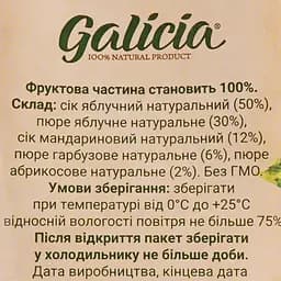 Сік Galicia Мультифруктовий 1 л (844128) - мініатюра 4