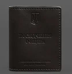 Кожаная обложка для удостоверения офицера ГНСУ (три кармана) темно-коричневая