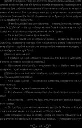 Шістка воронів - мініатюра 6