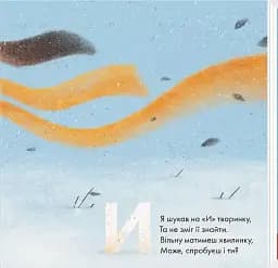 Звіршована абетка - - мініатюра 7