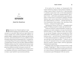 Зникнення аптекарки Limited edition - Сара Пеннер - мініатюра 4