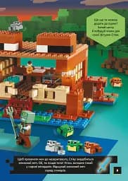 LEGO Minecraft. У пошуках незериту - мініатюра 5