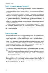 Ключові показники менеджменту. 100+ фінансових коефіцієнтів для ефективного управління компанією - мініатюра 19