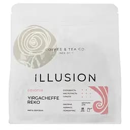 Кава в зернах Illusion Ethiopia Yirgacheffe Reko (еспресо), 200 г