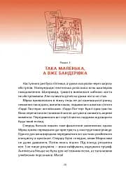 Пси, які приручають людей - мініатюра 4