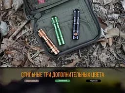 Ліхтар ручний Fenix E05R бронзовий - мініатюра 9
