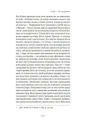 Наглядати й карати. Народження в'язниці - мініатюра 13