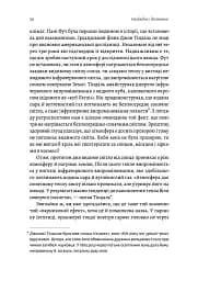Необхідне і достатнє. Ключ до розуміння найважливіших ідей науки - мініатюра 6