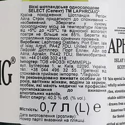 Уцінка. Віскі Laphroaig Select Single Malt Scotch Whisky, в подарунковій упаковці, 40%, 0,7 л  - мініатюра 4