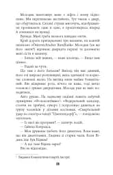Гра світла - мініатюра 22