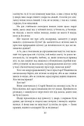Те, що на споді - мініатюра 10