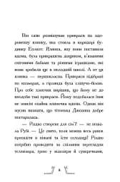 Різдво у часі - мініатюра 5