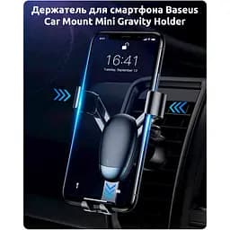Автотримач Baseus Mini gravity holder (SUYL-G01) [85333] - мініатюра 8