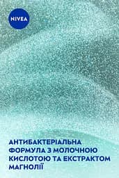 Щоденний гель-скраб для вмивання NIVEA Очищення пор 150 мл (81963) - мініатюра 5
