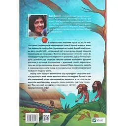 Книга Чарівні істоти українського міфу. Духи-шкідники - Дара Корній Vivat (9789669821188) - мініатюра 2