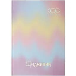 Щоденник шкільний В5 ZiBi Gradient Kids Line (ZB.13762-05)