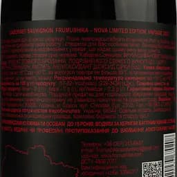 Вино Frumushika-Nova Limited Edition Каберне Совіньйон червоне сухе 0.75 л - мініатюра 4