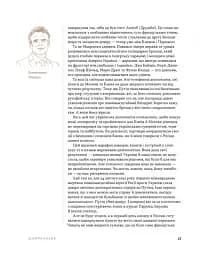 Дипломатична кухня воєнного часу - мініатюра 12