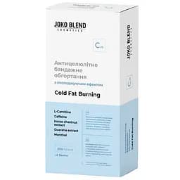 Антицелюлітне бандажне обгортання Joko Blend Cold Fat Burning охолоджувальне 2 шт. х 200 мл