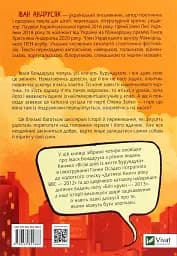 Усі пригоди Бурундука - мініатюра 3