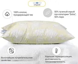 Подушка пухова MirSon Extra №113 середня 70х70 см шампань (2200000005236) - мініатюра 2