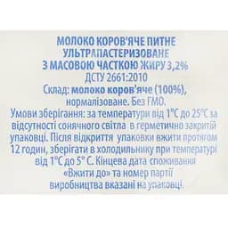 Молоко Селянське питне ультрапастеризоване 3.2%, 900 г - мініатюра 3
