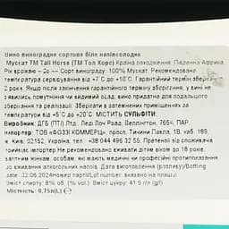 Вино Tall Horse Moscato біле напівсолодке 0.75 л - мініатюра 6