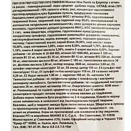 Сухий корм для цуценят Monge Dog Mini Puppy&Junior, ягня з рисом, 800 г - мініатюра 4