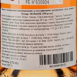 Вино Irache Wine Rosé рожеве сухе 0.75 л - мініатюра 3