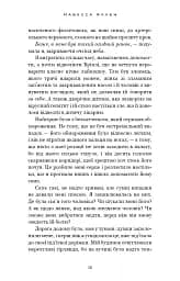 Світло згасло. У темряві. Книга 1 - мініатюра 12