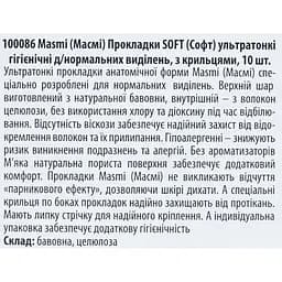 Гігієнічні прокладки Masmi Soft Ultra Day 10 шт. - мініатюра 5
