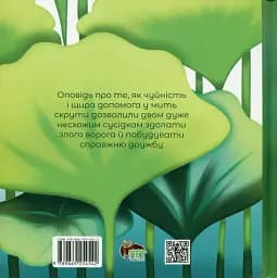 Одного разу на річці - мініатюра 2