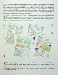 Інформатика. 5 клас. Підручник - мініатюра 3