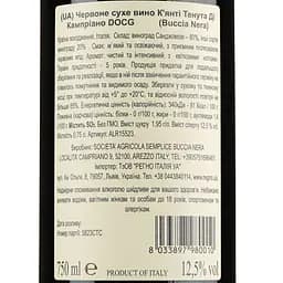 Вино Buccia Nera Tenuta Di Campriano Chianti DOCG, червоне, сухе, 0,75 л - мініатюра 3