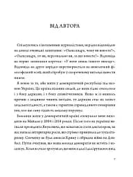 Жмур. Історії з бліндажу, де стерлася межа між життям та смертю - мініатюра 5