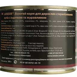Вологий корм для котів Landor індичка з журавлиною 200 г - мініатюра 4