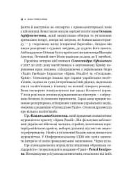 Вільні голоси Криму. Історії кримських журналістів - бранців Кремля - мініатюра 12