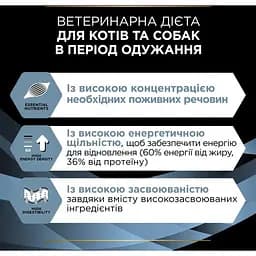 Вологий дієтичний корм для котів та собак Purina Pro Plan Veterinary Diets CN Convalescence в період одужання 195 г - мініатюра 5