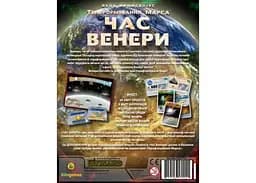 Настільна гра Kilogames Тераформування Марса: Час Венери (Terraforming Mars: Venus Expansion) (укр.) (KG-1720) - мініатюра 2