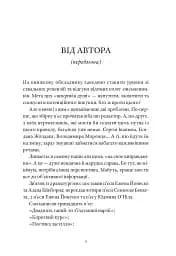 Три по п'ять - мініатюра 3