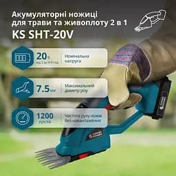 Konner & Sohnen Ножиці для трави акумуляторні Konner&Sohnen KS SHT-20V 20В леза 19.9см 1.6кг без АКБ за ЗП - мініатюра 4