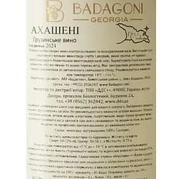 Вино Badagoni Akhasheni, 12%, 0,75 л (AU4P010) - мініатюра 6