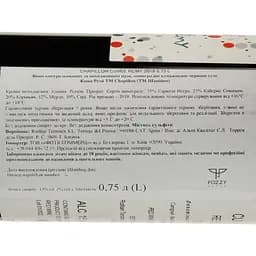 Вино Chapillon Cuvee Remy червоне сухе 0.75 л - мініатюра 3
