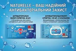 Вологі серветки антибактеріальні Naturelle Antibacterial D-panthenol 48 шт. Серветки які не подразнюють шкіру - мініатюра 3