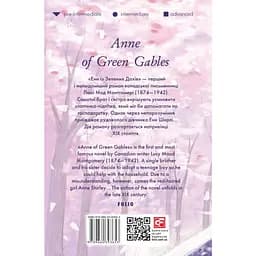 Anne of Green Gables - Люсі Мод Монтгомері - мініатюра 2