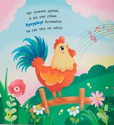 Віршики-розмовлялки. Мами й малюки - Катерина Столяренко - мініатюра 3