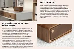 Портативна колонка Bluetooth Edifier EMP-230 Retro Brown - мініатюра 4