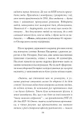 Форпост Охтирка - мініатюра 14