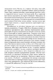 Люди дому Ніре - мініатюра 4